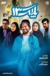 علی صادق